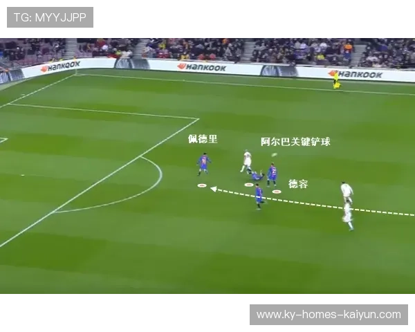 弗拉门戈中路补位及时